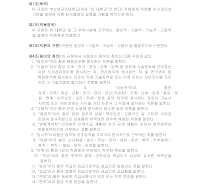 직원인사규정 (1) 직원인사규정 (1)